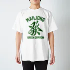 麻雀ロゴTシャツショップ 雀喰 -JUNK-のMAHJONG 發 GREEN DRAGON -麻雀牌 ハツ- Regular Fit T-Shirt