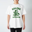 麻雀ロゴTシャツショップ 雀喰 -JUNK-のMAHJONG 發 GREEN DRAGON -麻雀牌 ハツ- 티셔츠