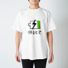 大胸筋Tシャツの休ませてください Regular Fit T-Shirt