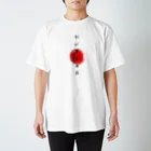 Calligraphyの剣心平常無我 Regular Fit T-Shirt