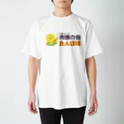 Tanpopo_Bandの肉腫（サルコーマ）の会たんぽぽ　スタンダードTシャツ（各色） スタンダードTシャツ