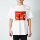 月森のどかの招き猫こいこい（スタンプ２） Regular Fit T-Shirt