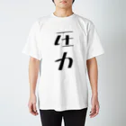 itacubの「圧力」グッズ Regular Fit T-Shirt