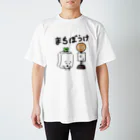 おとうふくんの待ちぼうけ スタンダードTシャツ