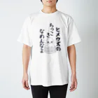 獅のヒメウズ スタンダードTシャツ