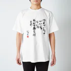 悠木イヴのいいじゃないか スタンダードTシャツ