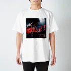 AI Rock Innovationsの闘えっ！ スタンダードTシャツ