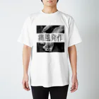 御茶ノ水商店試作品公開用の病的グッズ Regular Fit T-Shirt