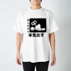 Xmasaのやる気がみなぎる！３ スタンダードTシャツ