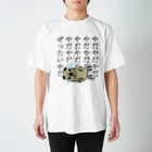 クスットデザインのやだやだやだやだぜったいやだ。 Regular Fit T-Shirt