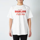 シュアイジャオSHOPの君はシュアイジャオを知っているか？ Regular Fit T-Shirt