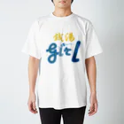 ぽて子の番台の銭湯girl スタンダードTシャツ