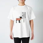 毛滅帝国計画の裏切られた黒羊 スタンダードTシャツ