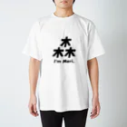有村の森さん親子Tシャツ(親バージョン) Regular Fit T-Shirt