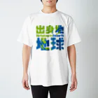 metao dzn【メタヲデザイン】の出身地はアース Regular Fit T-Shirt