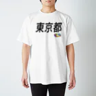 オモ字ロイTシャツ屋の４７都道府県　東京都Tシャツ スタンダードTシャツ