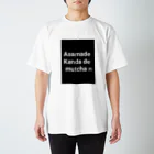 ♡睦美♡の朝まで神田でむっちゃん Regular Fit T-Shirt