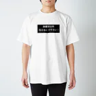 はらけんの烏龍茶以外与えないで下さい　パート2 スタンダードTシャツ