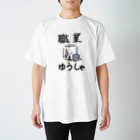 おとうふくんの勇者おとうふくん スタンダードTシャツ