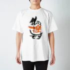 ジョリーマンダリンの私の推しです Regular Fit T-Shirt