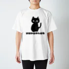 あげともの今日からがんばるネコ（猫） スタンダードTシャツ