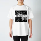 秋葉原医科大学売店の痛風発作Tシャツ Regular Fit T-Shirt