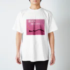 oniyanma64の国民の声 スタンダードTシャツ