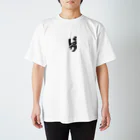 shinya3114のばか Regular Fit T-Shirt