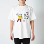 nendogyouzaの粘土餃子宝くじスタT（カラー） スタンダードTシャツ