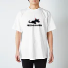 あげともの明日からがんばるネコ Regular Fit T-Shirt