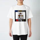 shinbu1216の拳で抵抗 スタンダードTシャツ