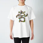 LalaHangeulの춤(ダンス) きらめき  ハングルデザイン Regular Fit T-Shirt