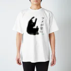 KuMu-music Shopのツメが甘いヒト（urick.） Regular Fit T-Shirt