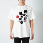 本職釣人工房の所変われば魚種変わる Regular Fit T-Shirt