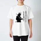 monokuroショップ　　rakiasawatariの我が道を行く　Tシャツ スタンダードTシャツ