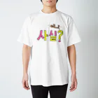 猫とハングルの猫とハングル Regular Fit T-Shirt