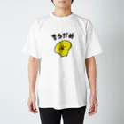 ぴよたそ商店のもうだめになったひよこ Regular Fit T-Shirt