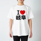 4A-Studio（よんえーすたじお）のI LOVE 岐阜（日本語） Regular Fit T-Shirt