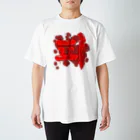 LalaHangeulの피(血) ハングルデザイン 【改訂版】 Regular Fit T-Shirt