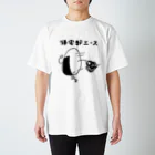 おにぎりやろうの帰宅部エースのおにぎり スタンダードTシャツ