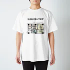 sadmの３LDKに住んでます。 Regular Fit T-Shirt
