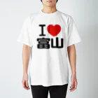 I LOVE SHOPのI LOVE 富山 スタンダードTシャツ