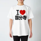 I LOVE SHOPのI LOVE 国分寺 スタンダードTシャツ