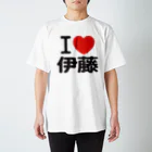 I LOVE SHOPのI LOVE 伊藤 スタンダードTシャツ