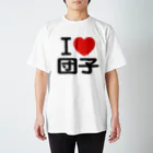 I LOVE SHOPのI LOVE 団子 Regular Fit T-Shirt