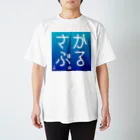 黒柳小鉄のかるさぶ。初期アートワーク Regular Fit T-Shirt