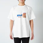 Piglet-828のぽっこりお腹育成中 スタンダードTシャツ