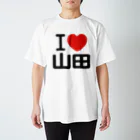 I LOVE SHOPのI LOVE 山田 Regular Fit T-Shirt