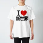 I LOVE SHOPのI LOVE 新世界 スタンダードTシャツ