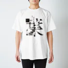 kotohanaの言葉菜の「葉」White Regular Fit T-Shirt